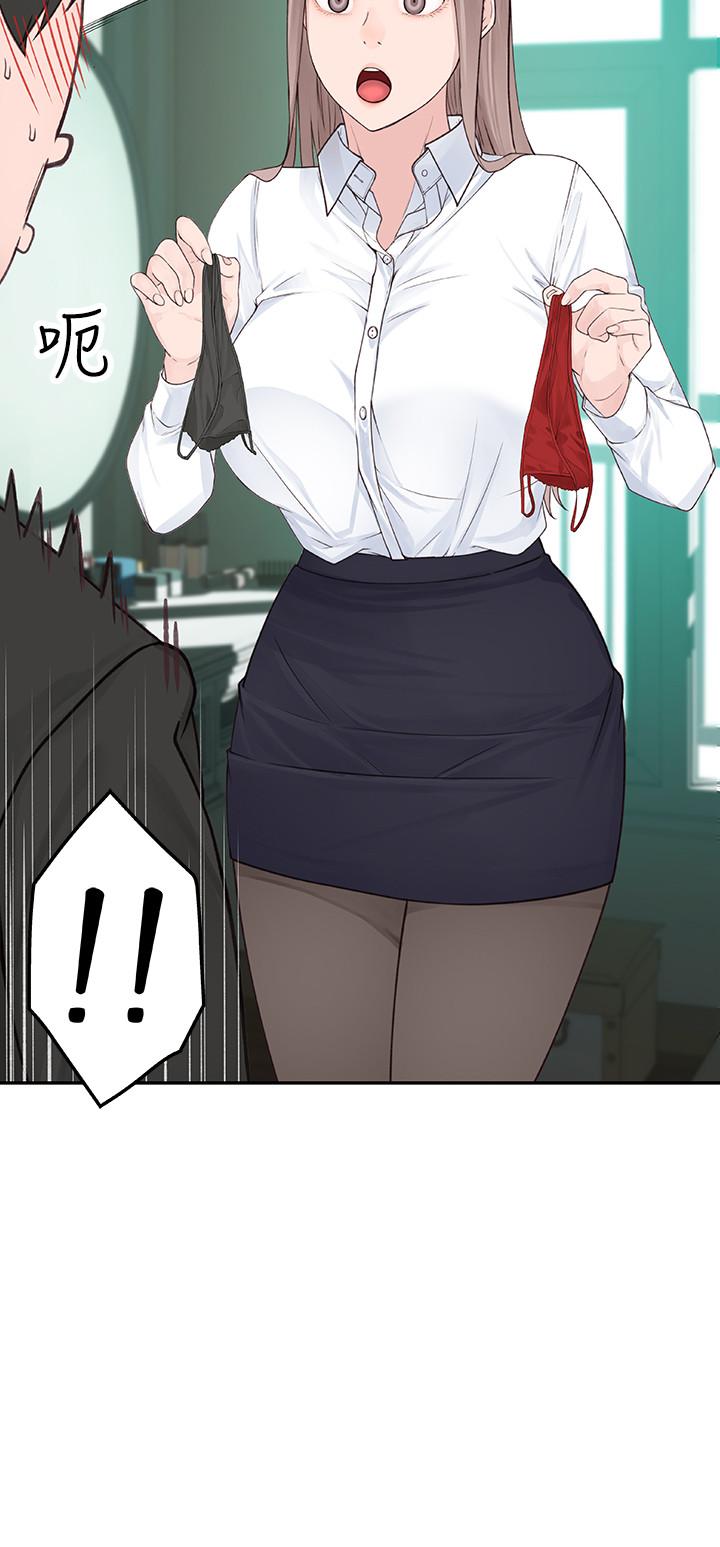 [韩国漫画] 我们的特殊关系 爱情,巨乳大奶#[38P]-24