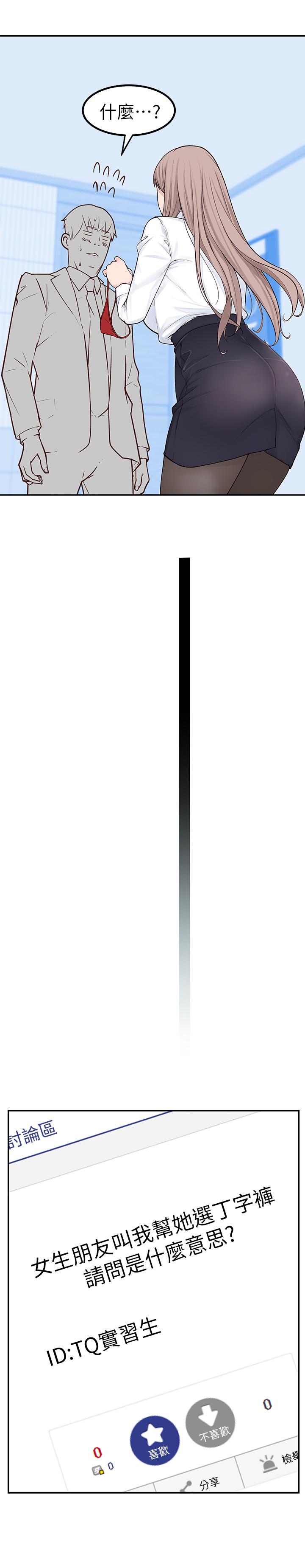 [韩国漫画] 我们的特殊关系 爱情,巨乳大奶#[38P]-25