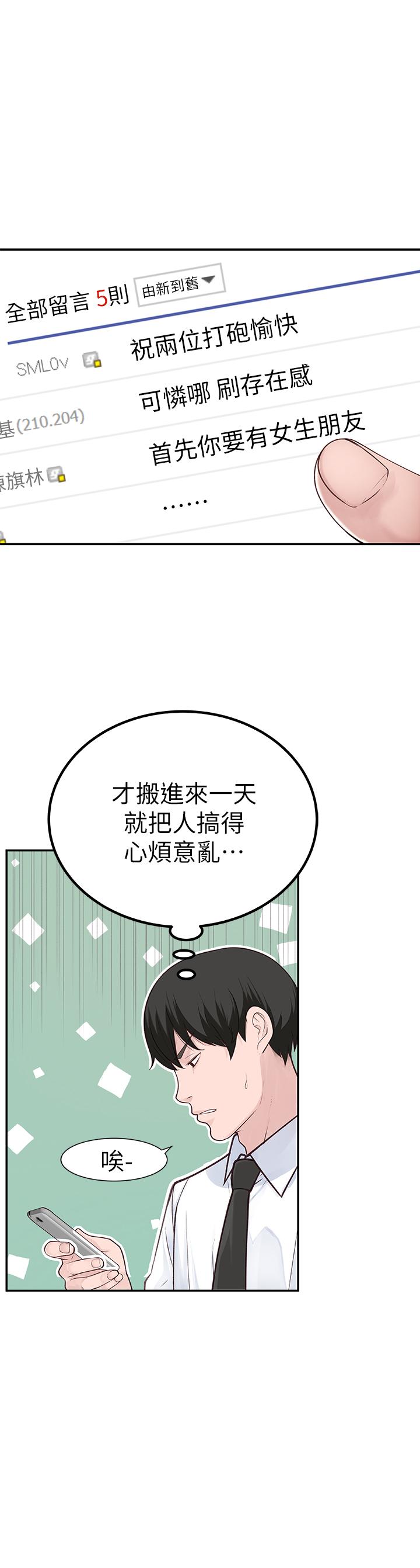 [韩国漫画] 我们的特殊关系 爱情,巨乳大奶#[38P]-26