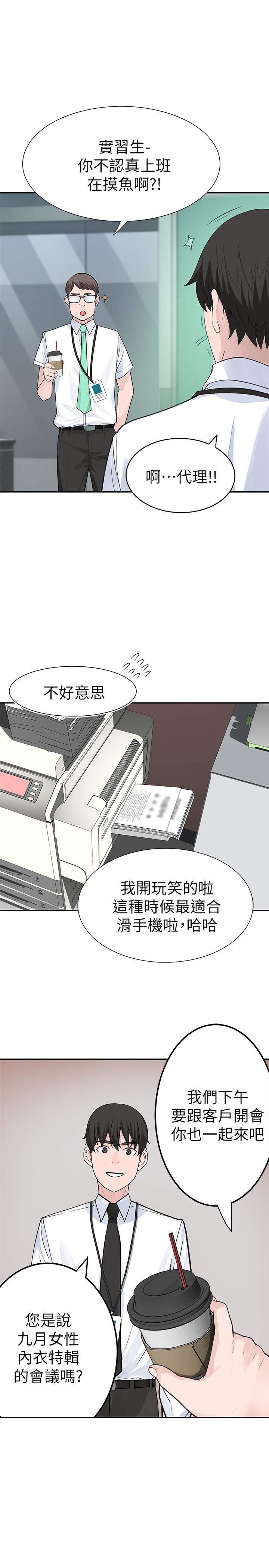 [韩国漫画] 我们的特殊关系 爱情,巨乳大奶#[38P]-27