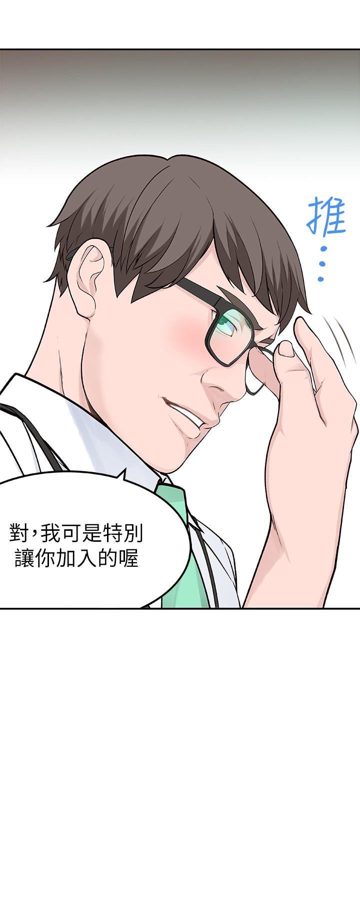 [韩国漫画] 我们的特殊关系 爱情,巨乳大奶#[38P]-28