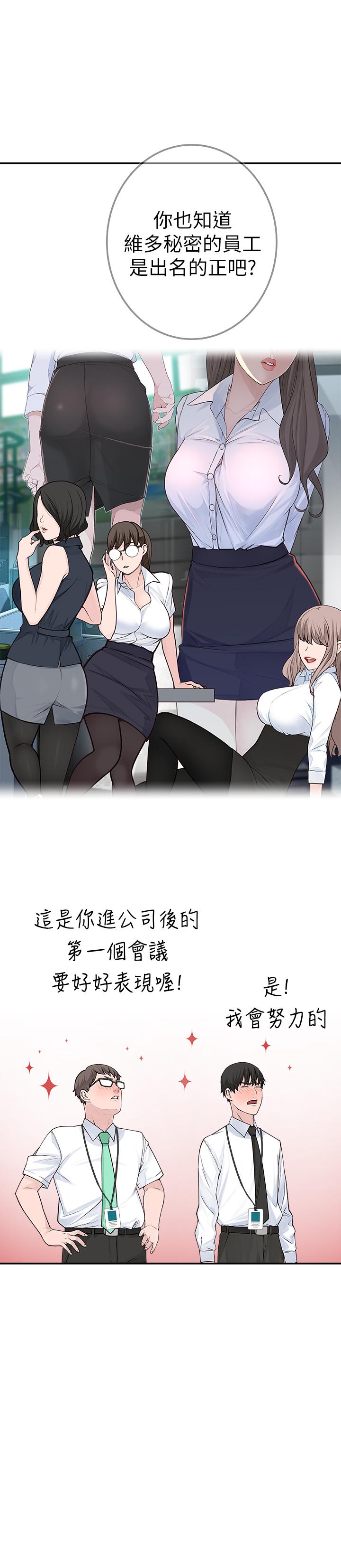 [韩国漫画] 我们的特殊关系 爱情,巨乳大奶#[38P]-29