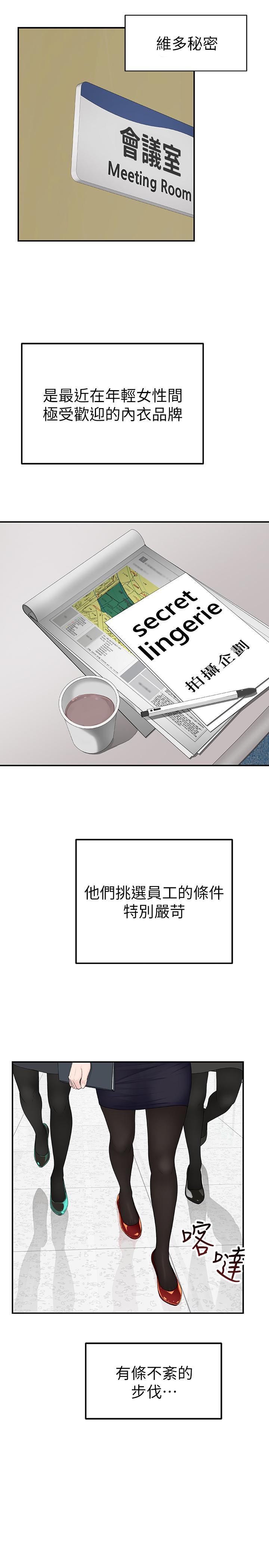 [韩国漫画] 我们的特殊关系 爱情,巨乳大奶#[38P]-30