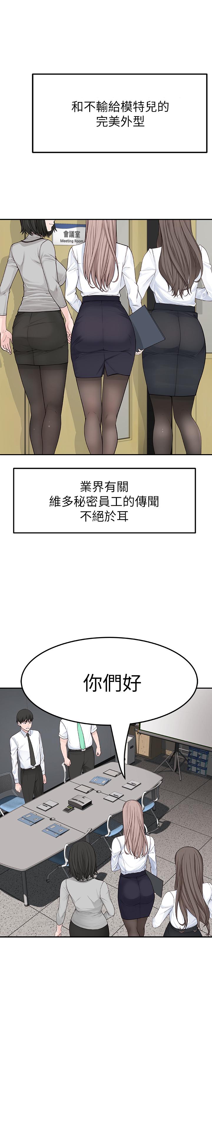 [韩国漫画] 我们的特殊关系 爱情,巨乳大奶#[38P]-31