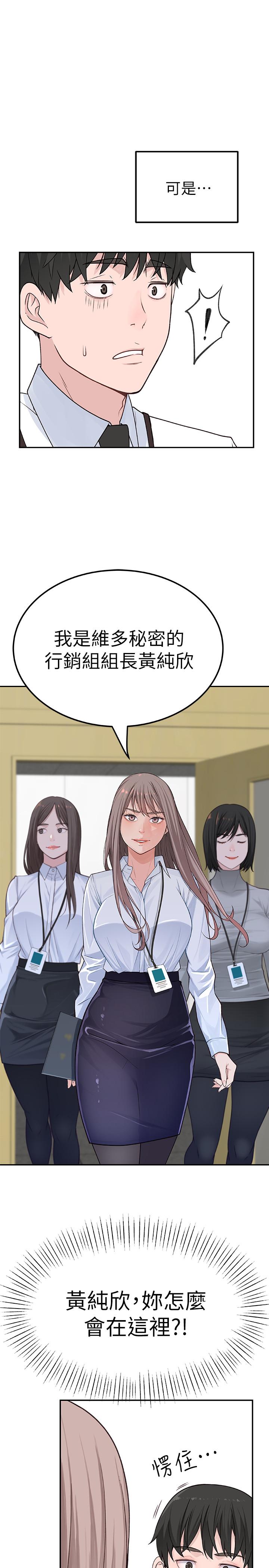 [韩国漫画] 我们的特殊关系 爱情,巨乳大奶#[38P]-32