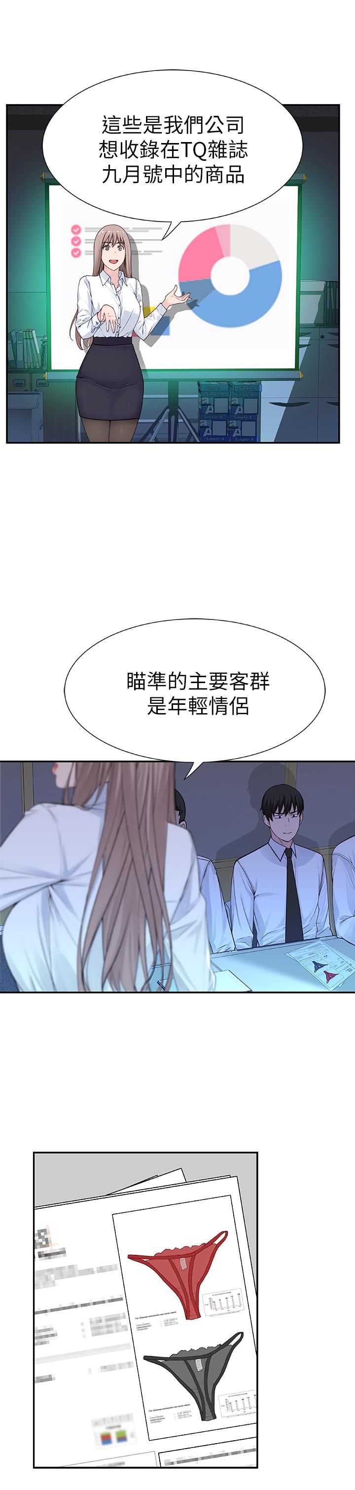 [韩国漫画] 我们的特殊关系 爱情,巨乳大奶#[38P]-35