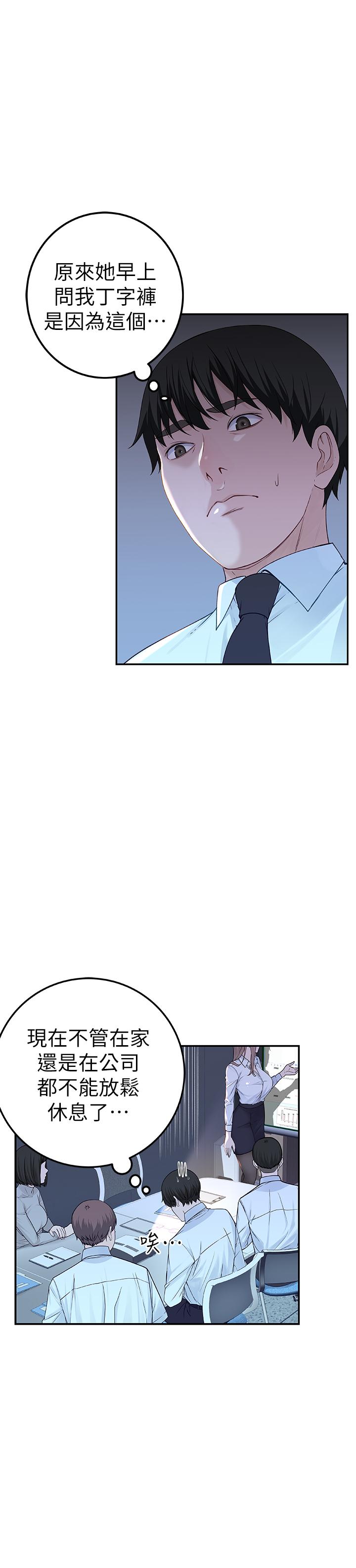 [韩国漫画] 我们的特殊关系 爱情,巨乳大奶#[38P]-36