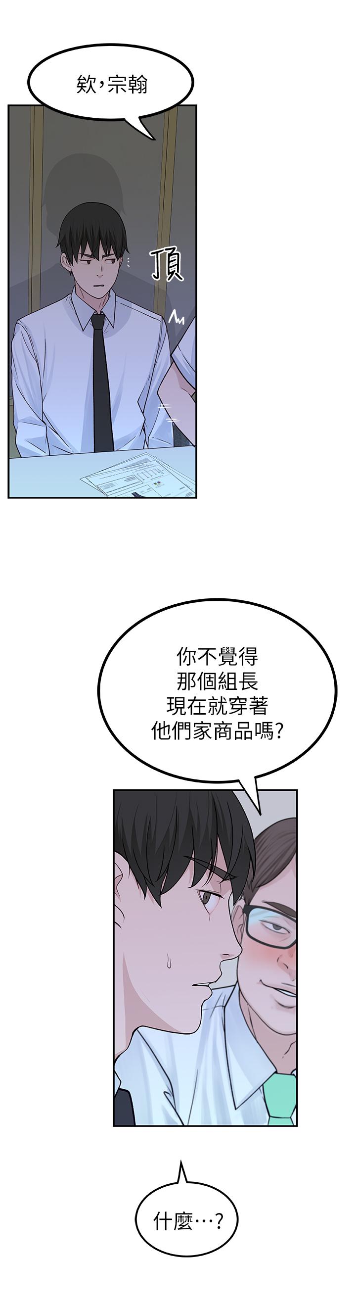 [韩国漫画] 我们的特殊关系 爱情,巨乳大奶#[38P]-37