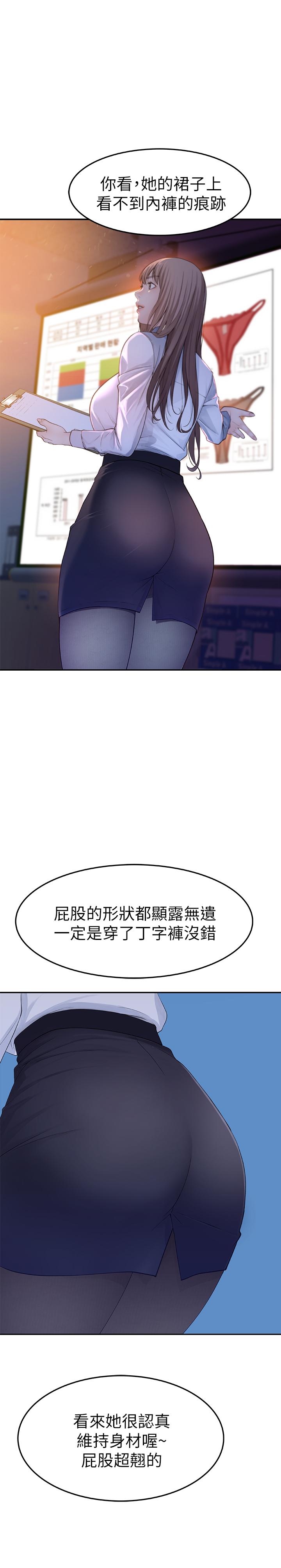 [韩国漫画] 我们的特殊关系 爱情,巨乳大奶#[38P]-38