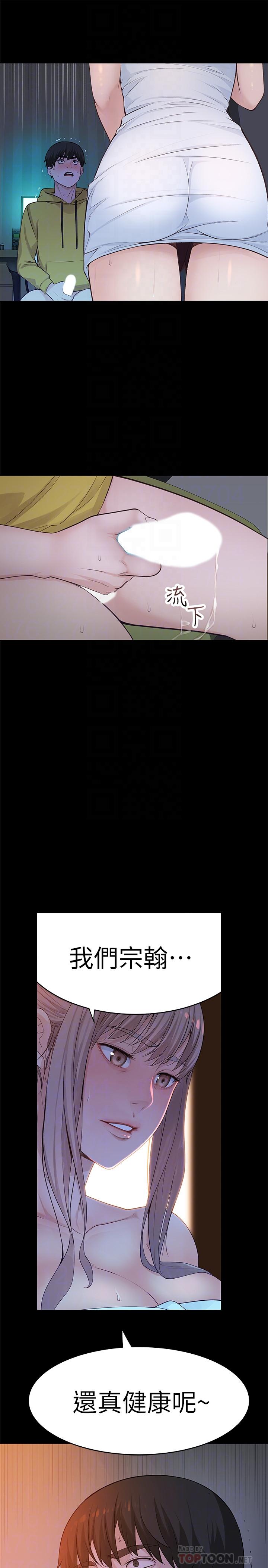 [韩国漫画] 我们的特殊关系 爱情,巨乳大奶#[38P]-5