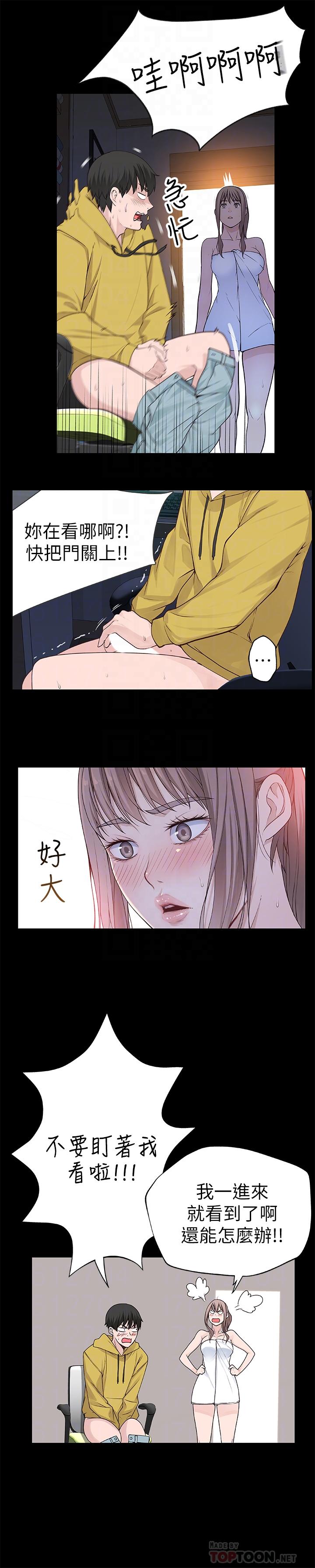[韩国漫画] 我们的特殊关系 爱情,巨乳大奶#[38P]-7