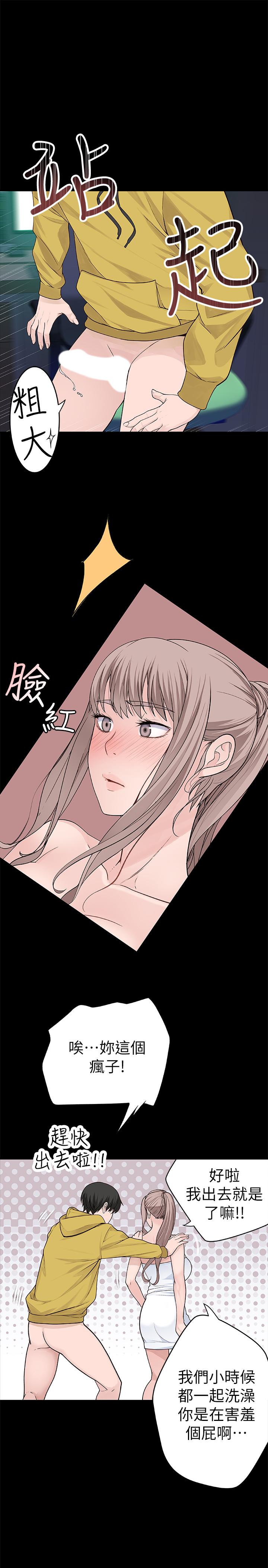 [韩国漫画] 我们的特殊关系 爱情,巨乳大奶#[38P]-8