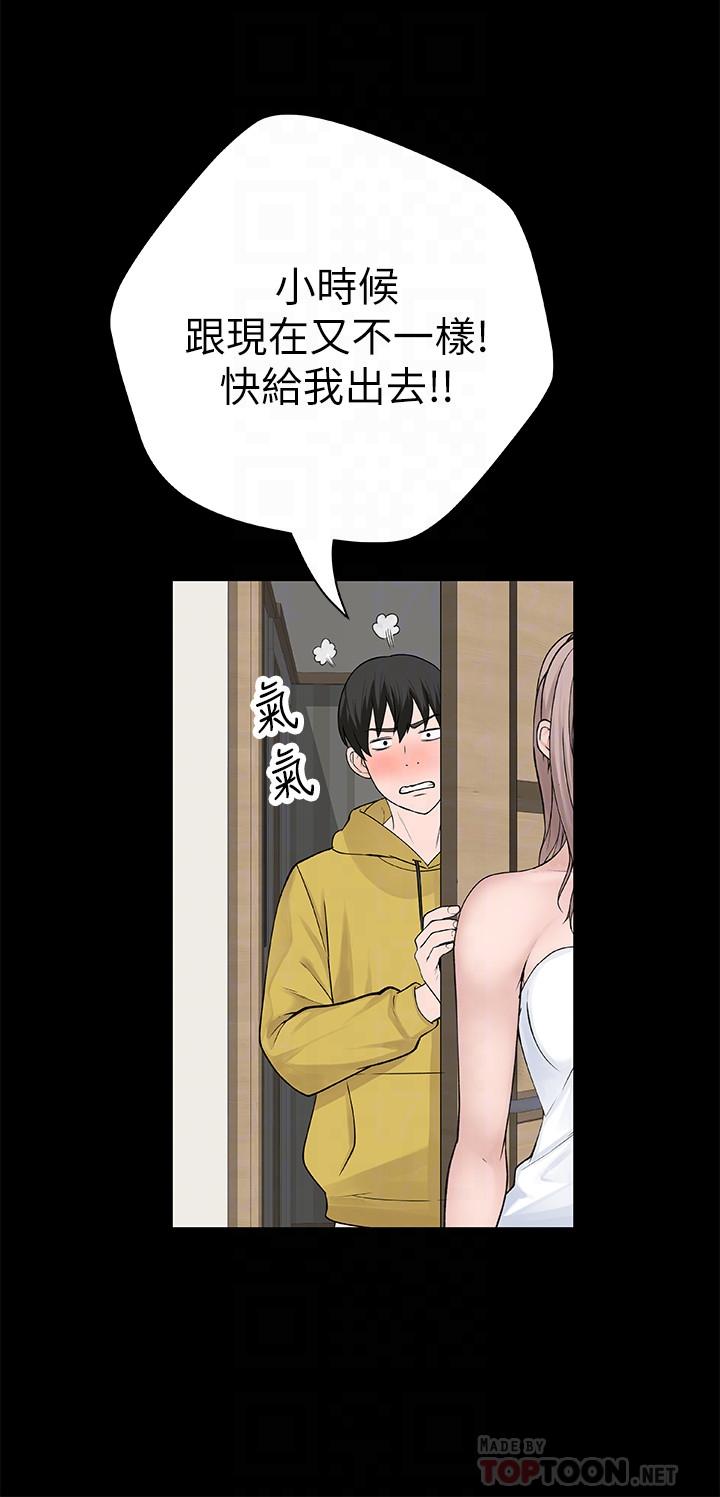 [韩国漫画] 我们的特殊关系 爱情,巨乳大奶#[38P]-9