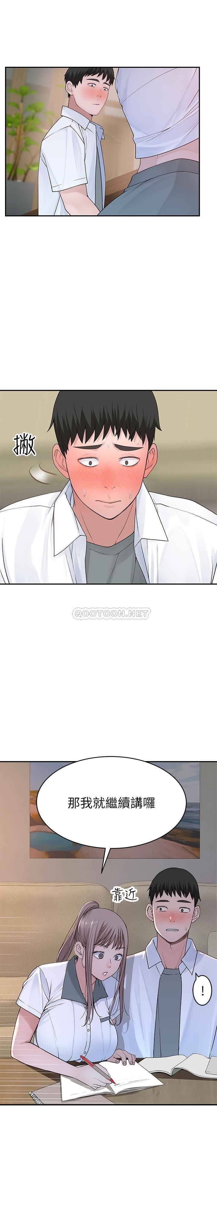 [韩国漫画] 我们的特殊关系 爱情,巨乳大奶#[29P]-16