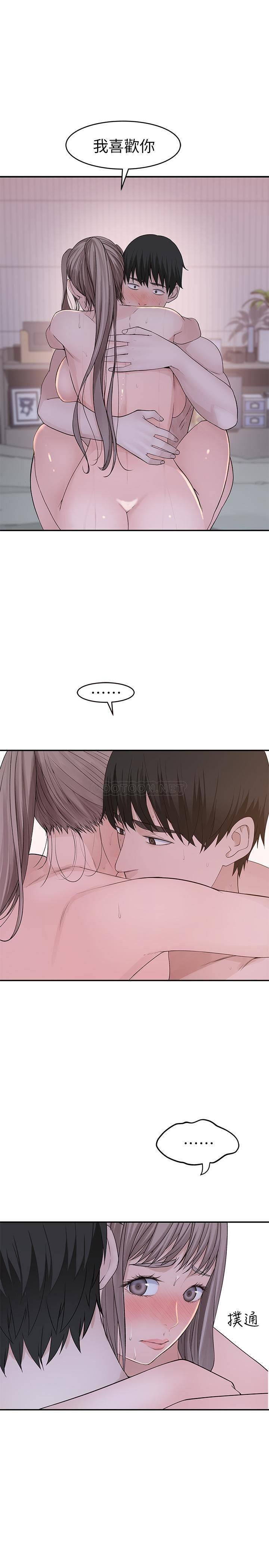 [韩国漫画] 我们的特殊关系 爱情,巨乳大奶#[29P]-22