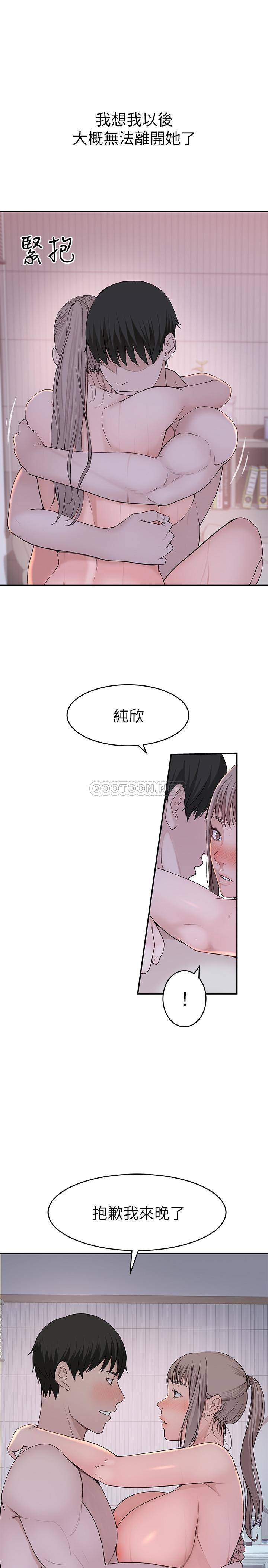 [韩国漫画] 我们的特殊关系 爱情,巨乳大奶#[29P]-23