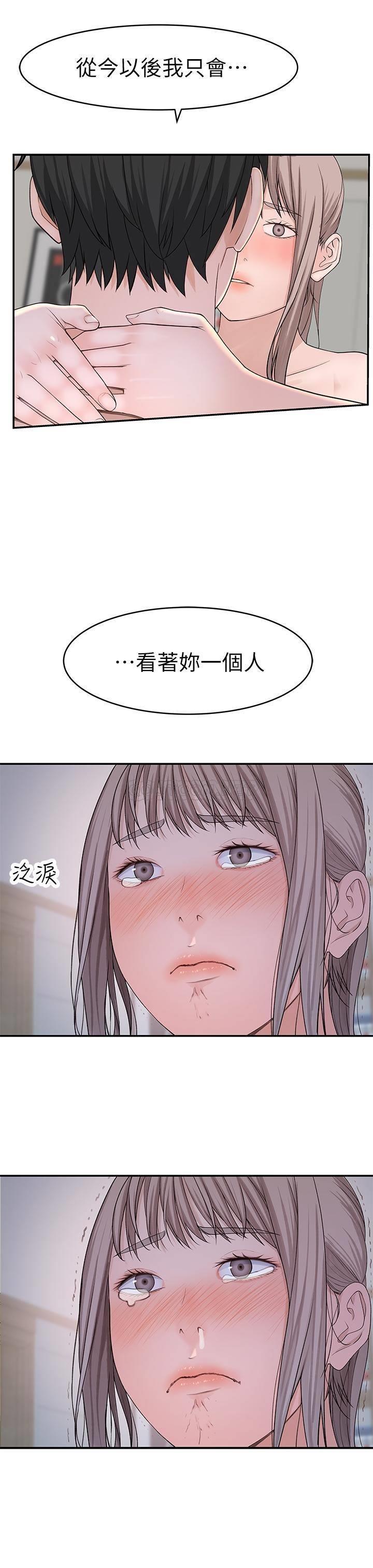 [韩国漫画] 我们的特殊关系 爱情,巨乳大奶#[29P]-25