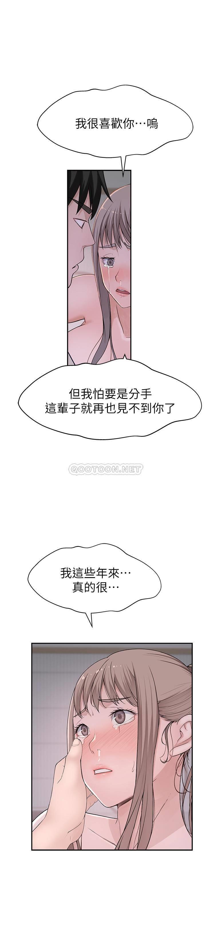 [韩国漫画] 我们的特殊关系 爱情,巨乳大奶#[29P]-27