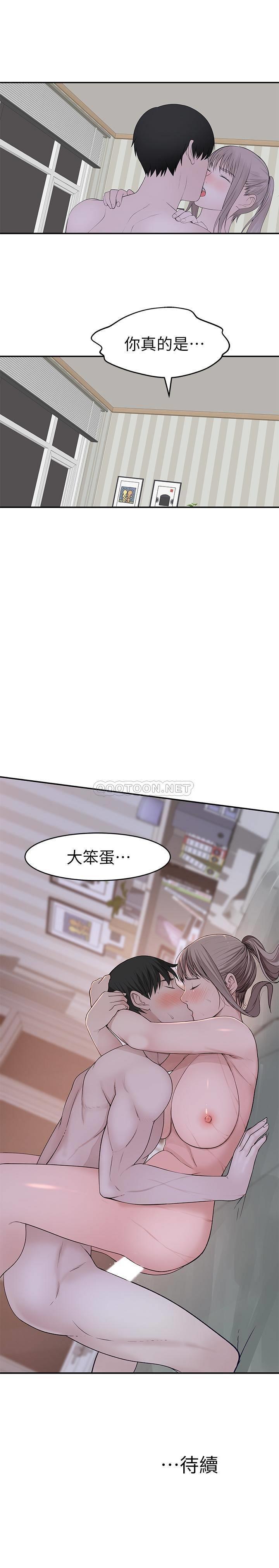 [韩国漫画] 我们的特殊关系 爱情,巨乳大奶#[29P]-29