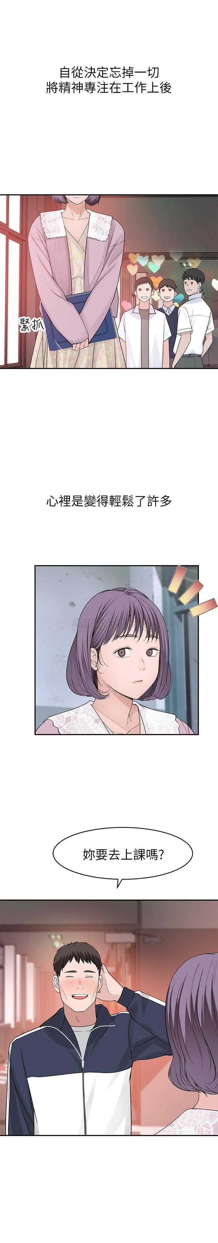 [韩国漫画] 我们的特殊关系 爱情,巨乳大奶#[35P]-11