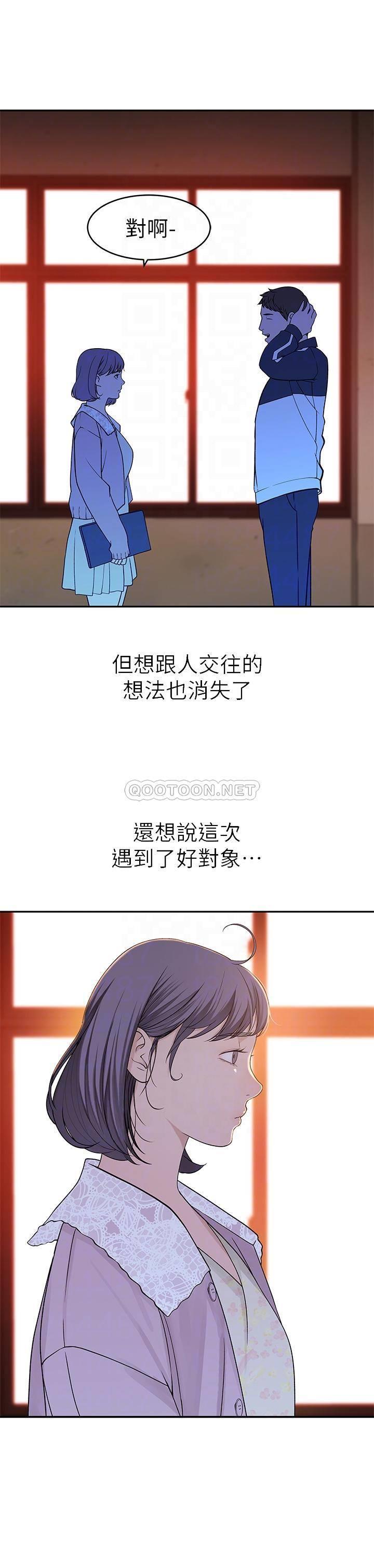 [韩国漫画] 我们的特殊关系 爱情,巨乳大奶#[35P]-12