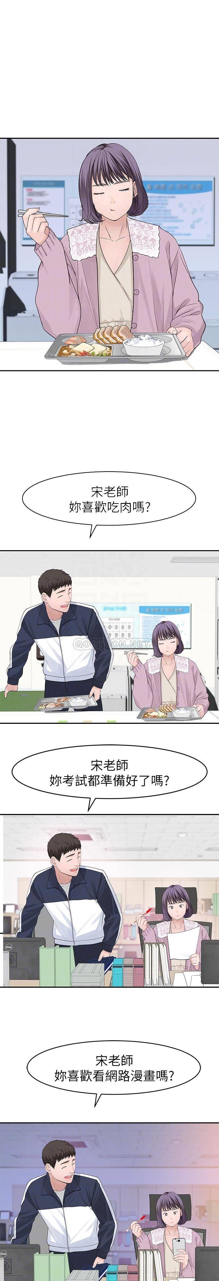 [韩国漫画] 我们的特殊关系 爱情,巨乳大奶#[35P]-14