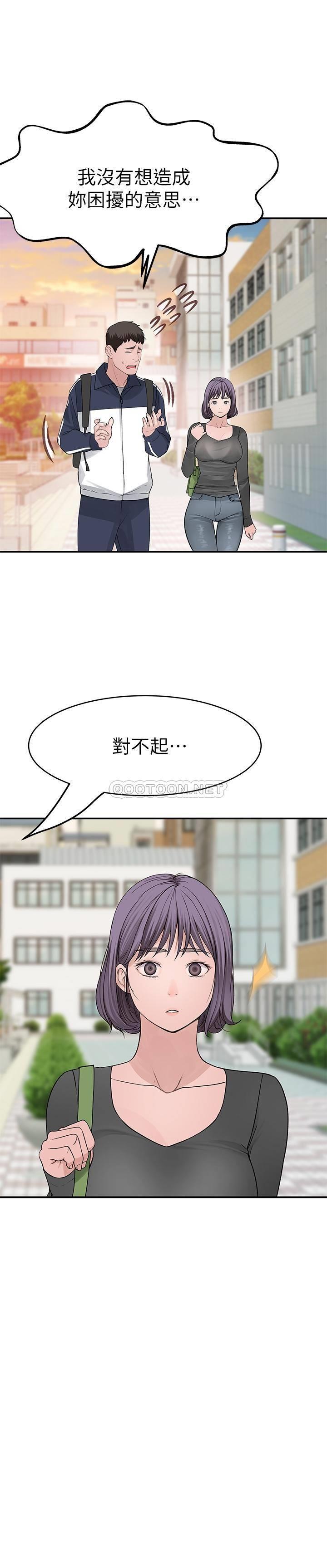 [韩国漫画] 我们的特殊关系 爱情,巨乳大奶#[35P]-21