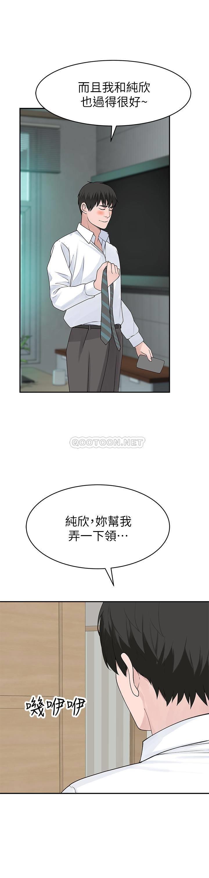 [韩国漫画] 我们的特殊关系 爱情,巨乳大奶#[35P]-33