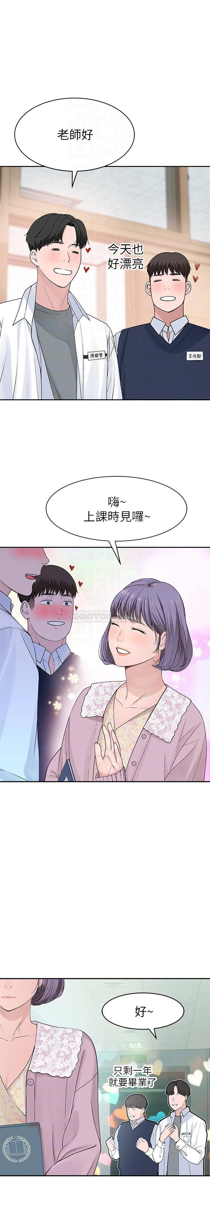 [韩国漫画] 我们的特殊关系 爱情,巨乳大奶#[35P]-5