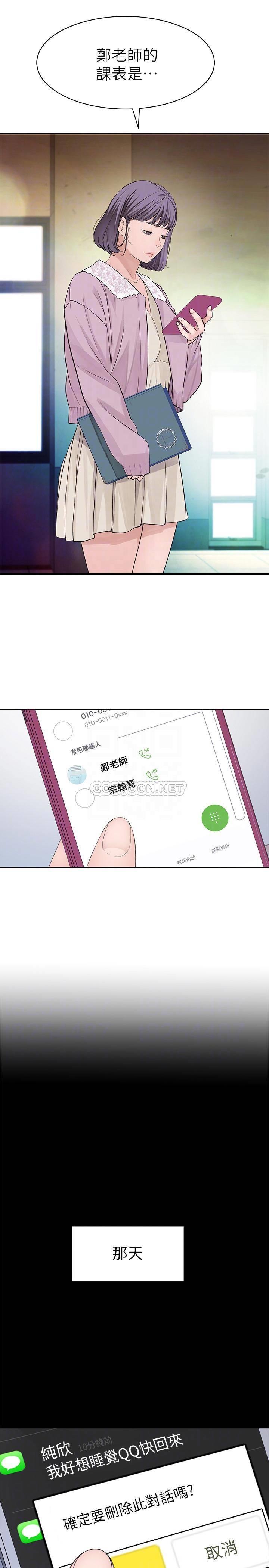 [韩国漫画] 我们的特殊关系 爱情,巨乳大奶#[35P]-6