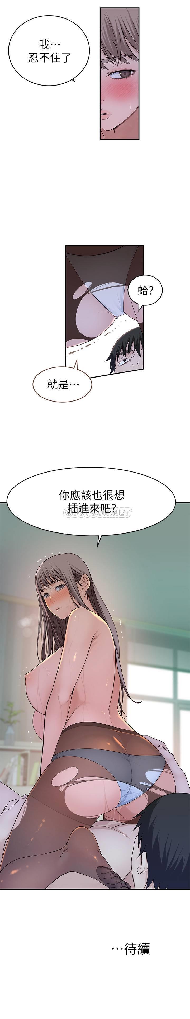 [韩国漫画] 我们的特殊关系 爱情,巨乳大奶#[30P]-30