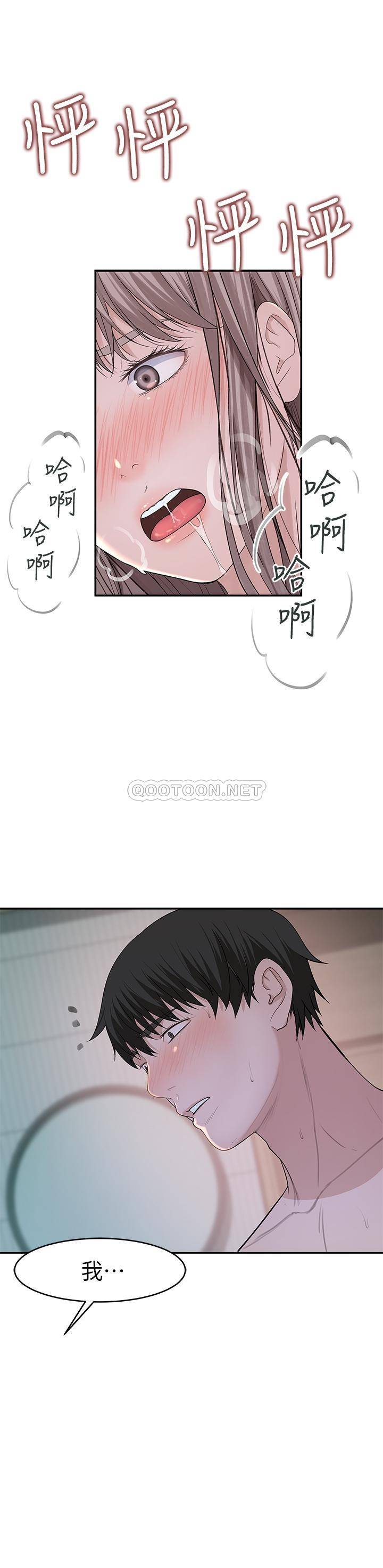 [韩国漫画] 我们的特殊关系 爱情,巨乳大奶#[34P]-2