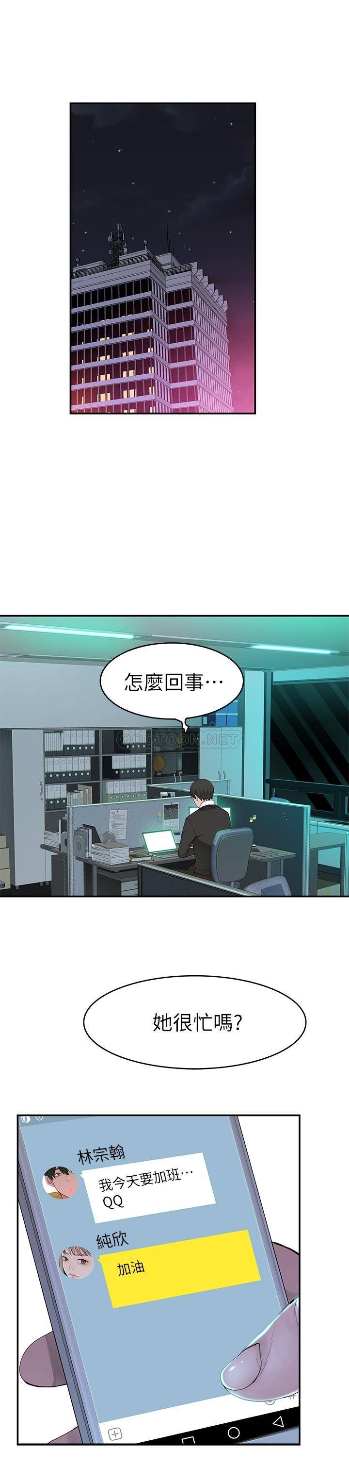 [韩国漫画] 我们的特殊关系 爱情,巨乳大奶#[34P]-28