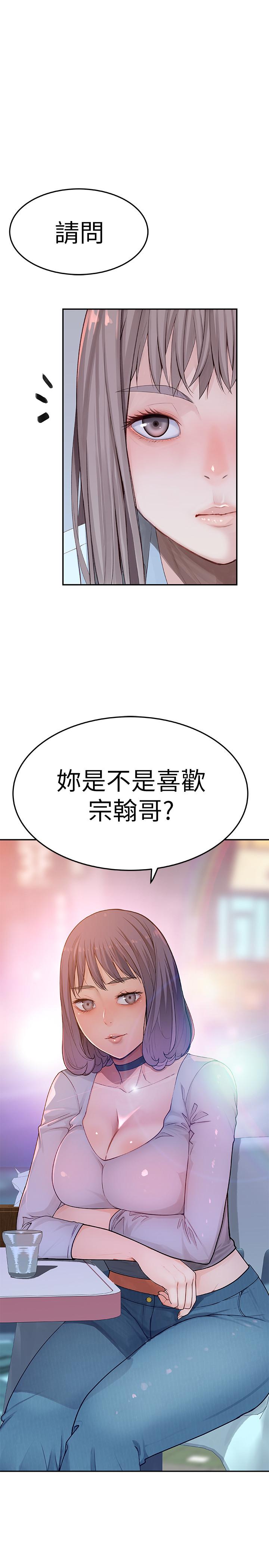 [韩国漫画] 我们的特殊关系 爱情,巨乳大奶#[38P]-1