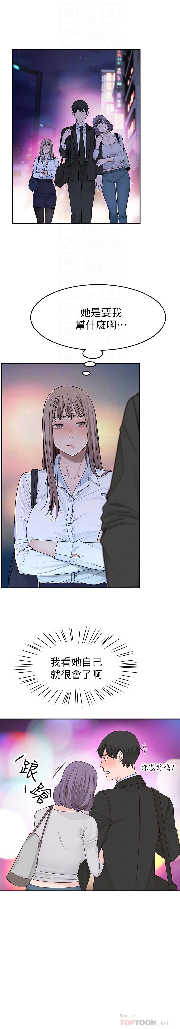 [韩国漫画] 我们的特殊关系 爱情,巨乳大奶#[38P]-10