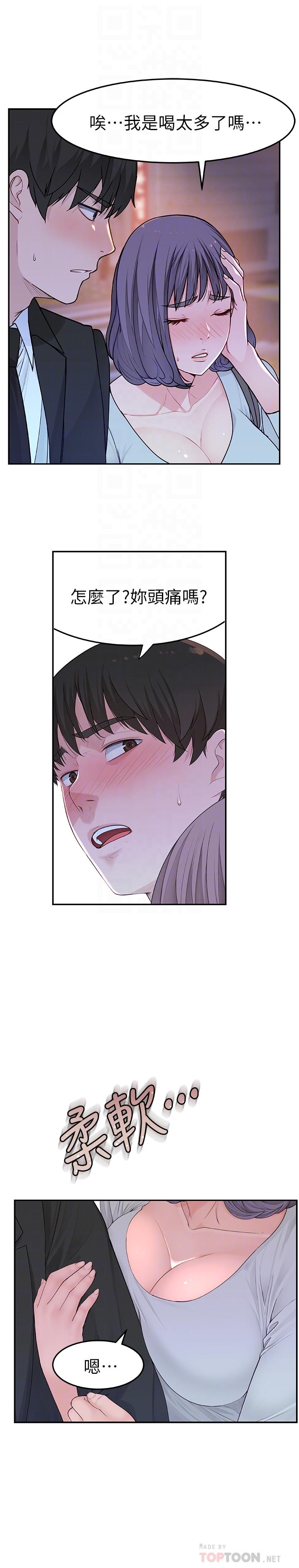 [韩国漫画] 我们的特殊关系 爱情,巨乳大奶#[38P]-12