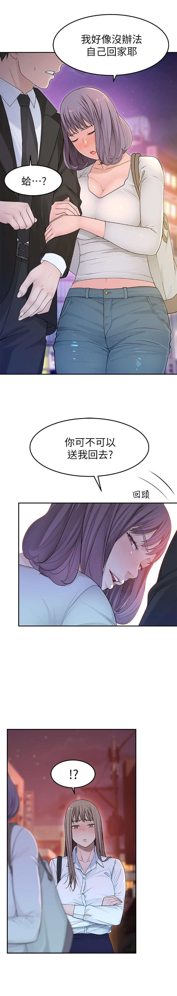 [韩国漫画] 我们的特殊关系 爱情,巨乳大奶#[38P]-13