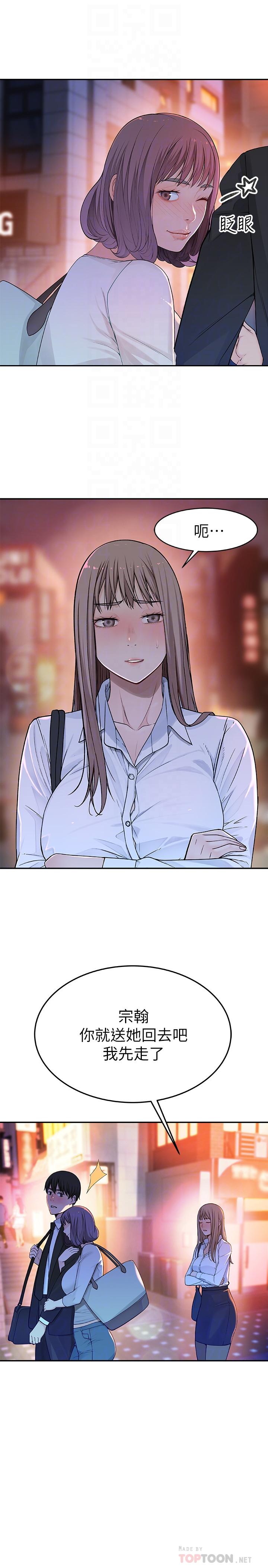 [韩国漫画] 我们的特殊关系 爱情,巨乳大奶#[38P]-14