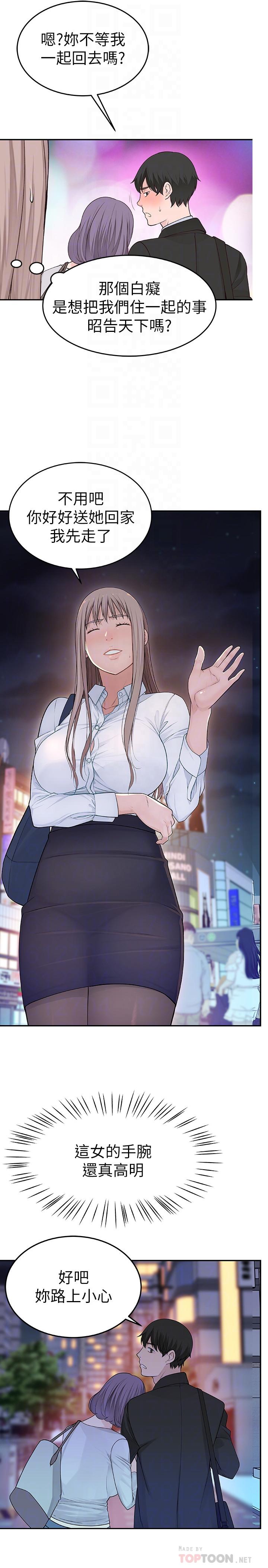 [韩国漫画] 我们的特殊关系 爱情,巨乳大奶#[38P]-16