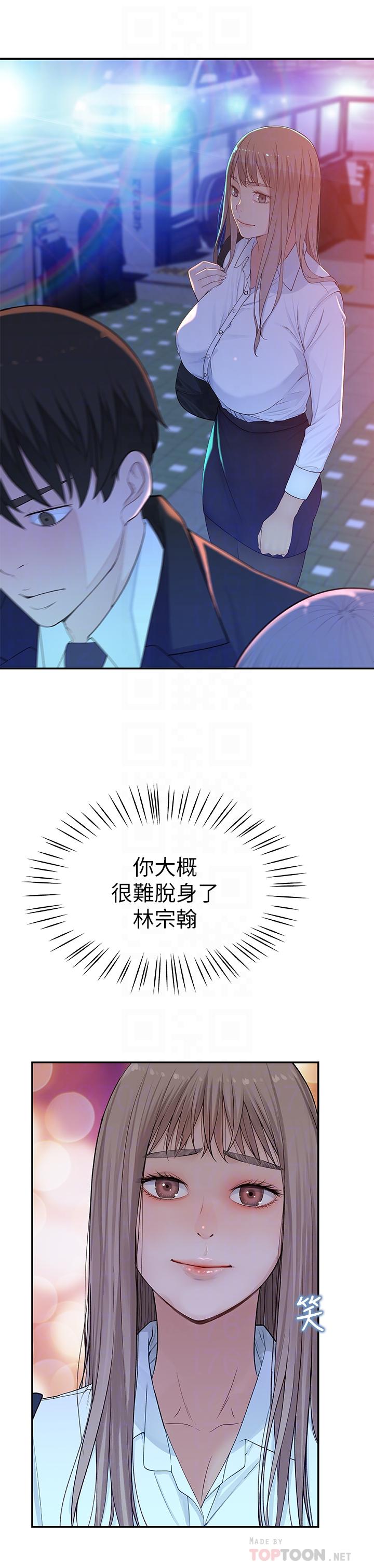 [韩国漫画] 我们的特殊关系 爱情,巨乳大奶#[38P]-17