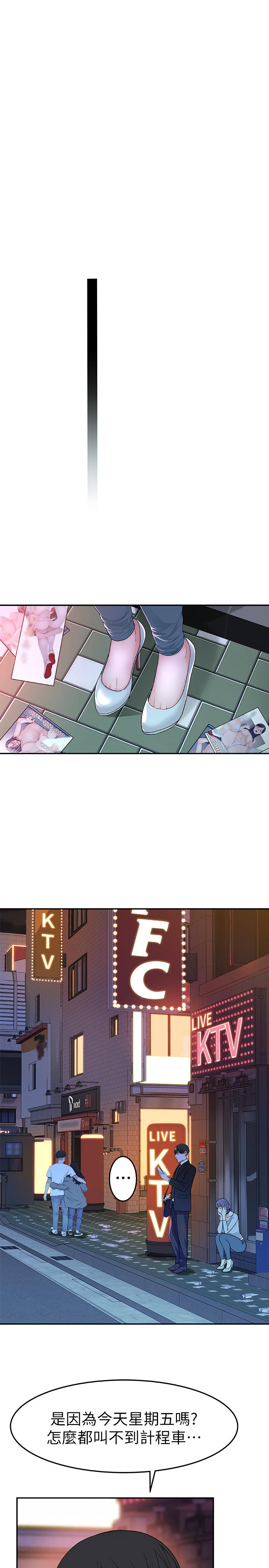 [韩国漫画] 我们的特殊关系 爱情,巨乳大奶#[38P]-18