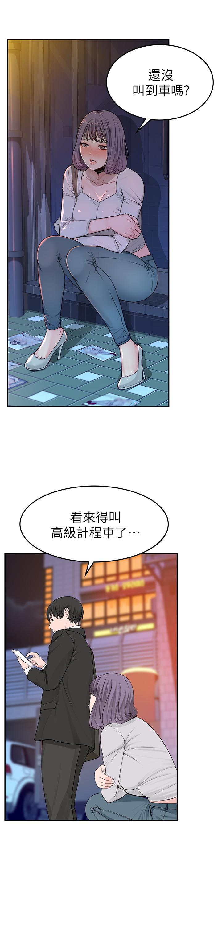 [韩国漫画] 我们的特殊关系 爱情,巨乳大奶#[38P]-20