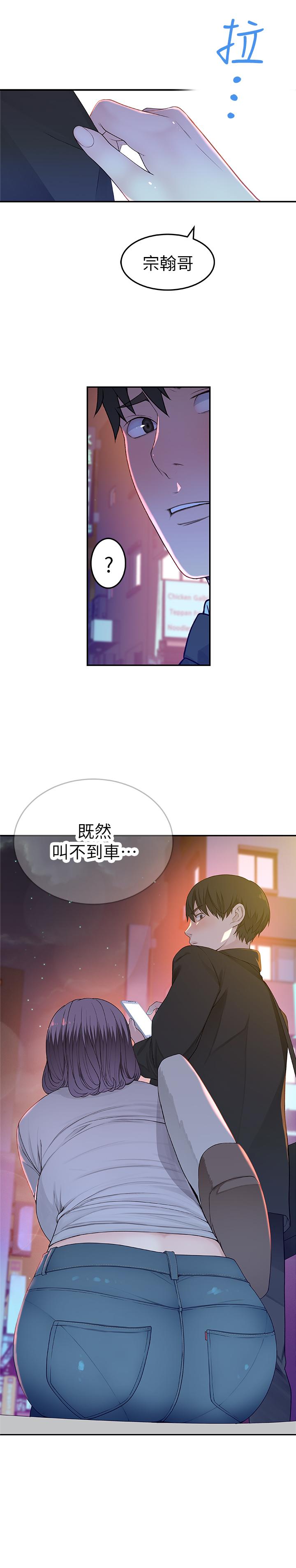 [韩国漫画] 我们的特殊关系 爱情,巨乳大奶#[38P]-21