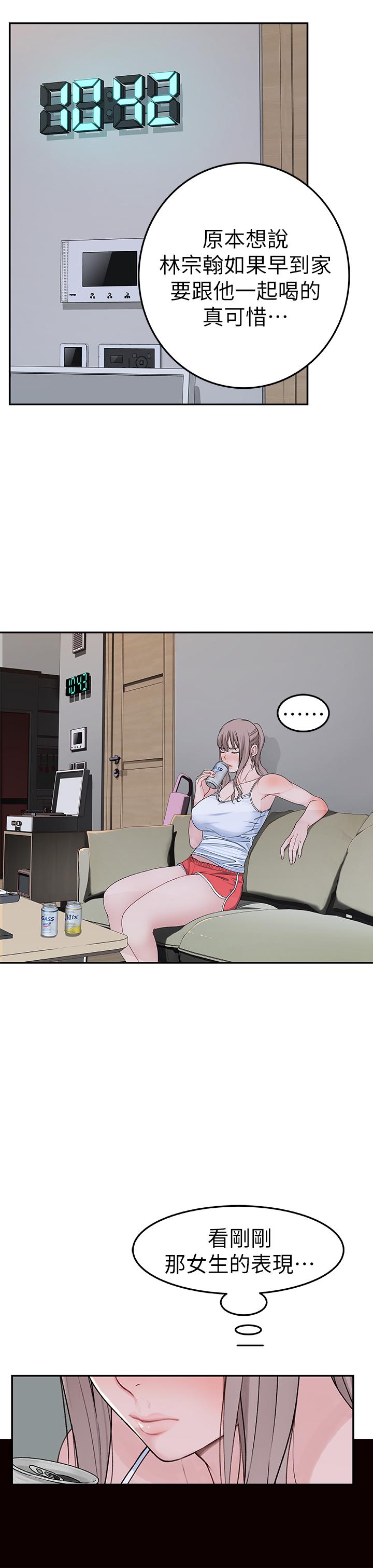 [韩国漫画] 我们的特殊关系 爱情,巨乳大奶#[38P]-25