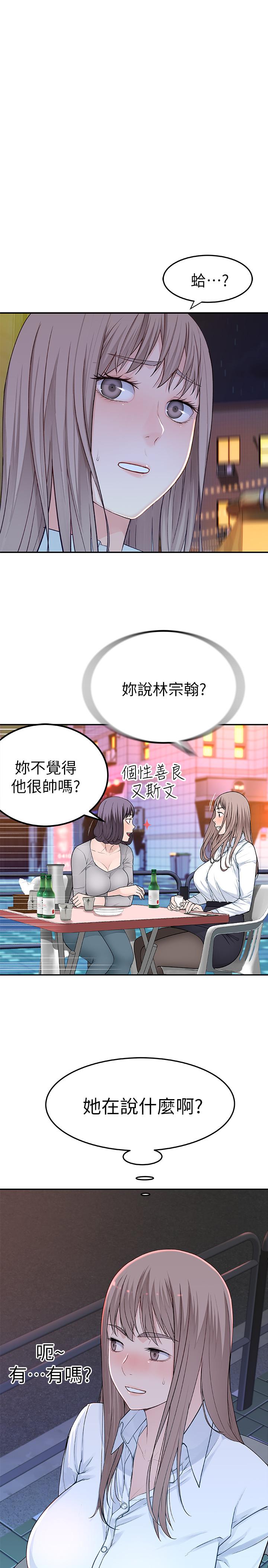 [韩国漫画] 我们的特殊关系 爱情,巨乳大奶#[38P]-3