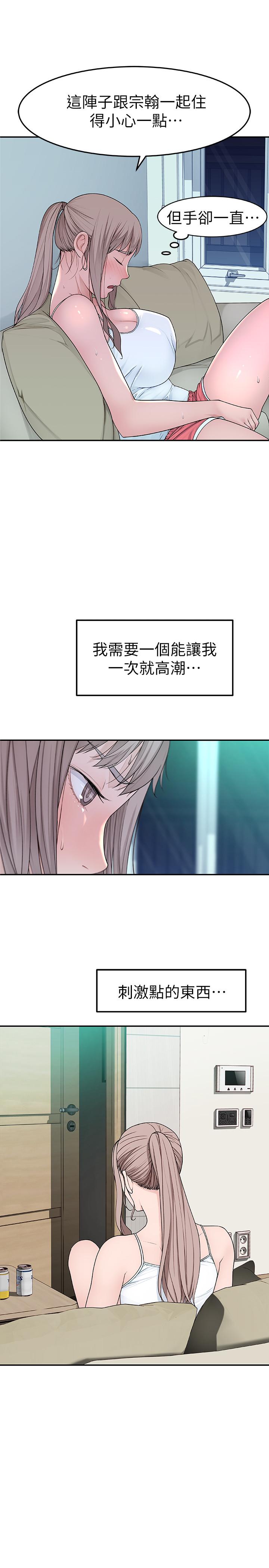 [韩国漫画] 我们的特殊关系 爱情,巨乳大奶#[38P]-32