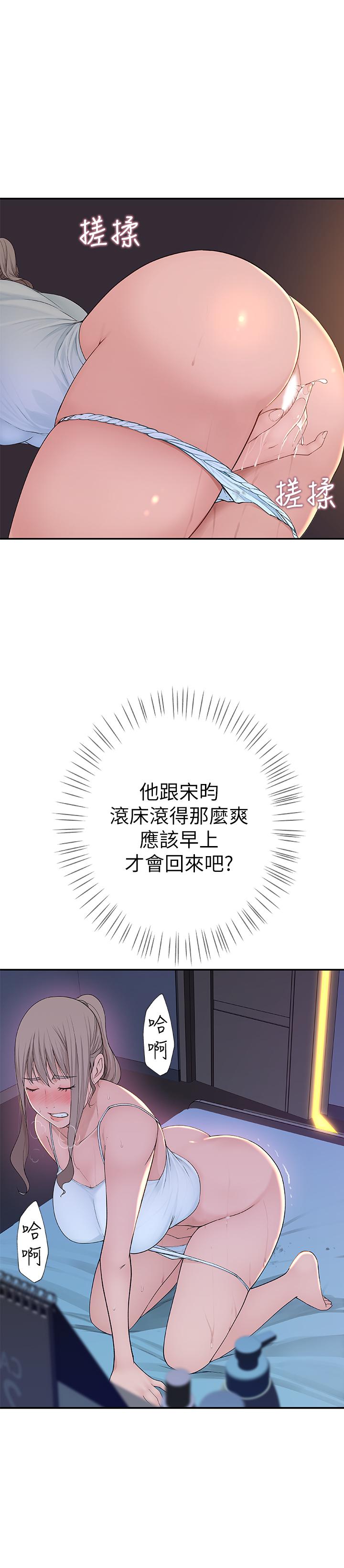 [韩国漫画] 我们的特殊关系 爱情,巨乳大奶#[38P]-35