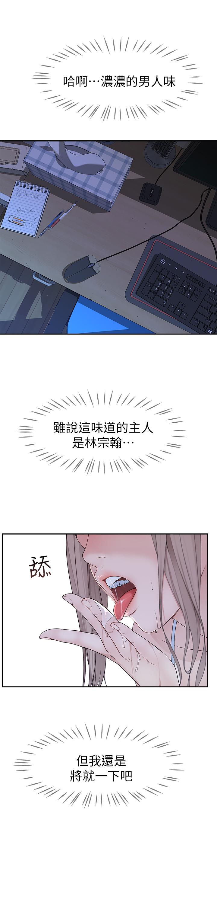 [韩国漫画] 我们的特殊关系 爱情,巨乳大奶#[38P]-36
