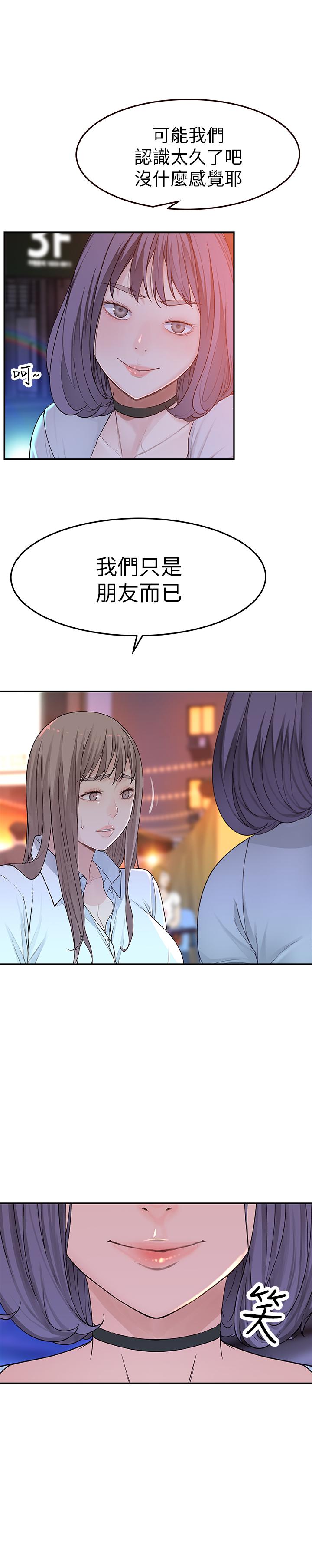 [韩国漫画] 我们的特殊关系 爱情,巨乳大奶#[38P]-5