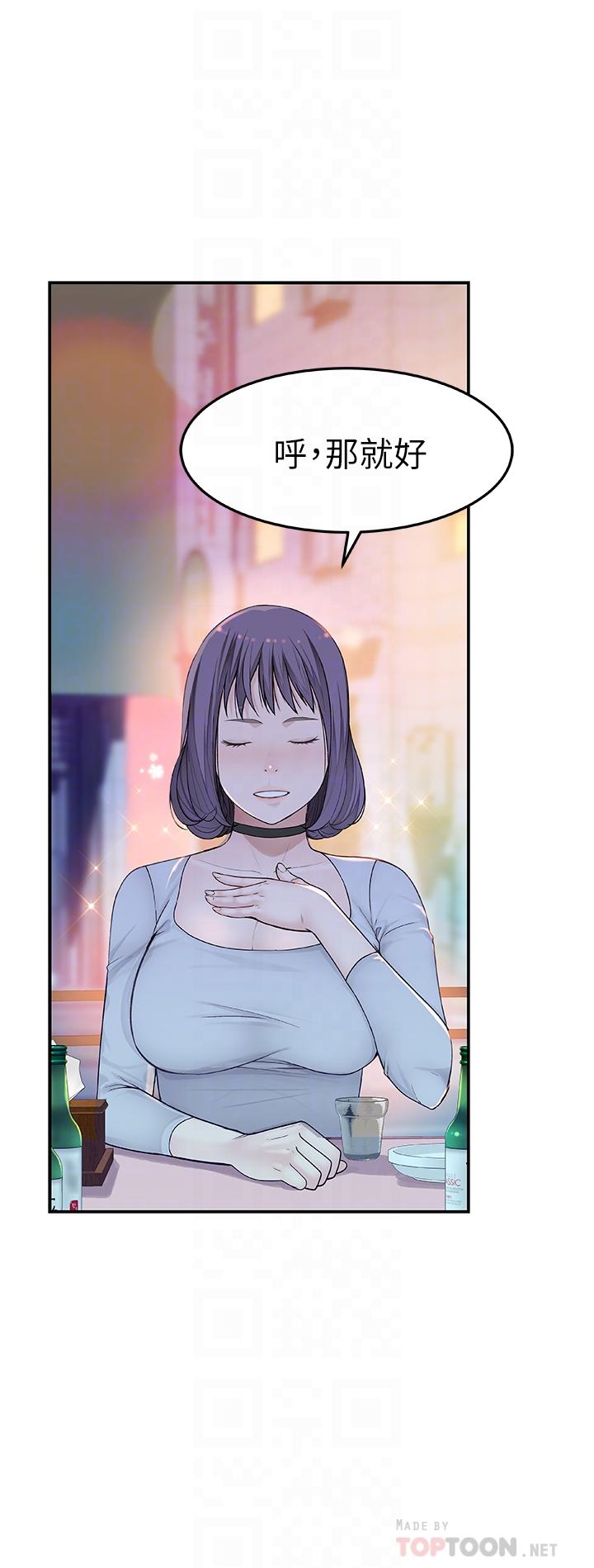 [韩国漫画] 我们的特殊关系 爱情,巨乳大奶#[38P]-6